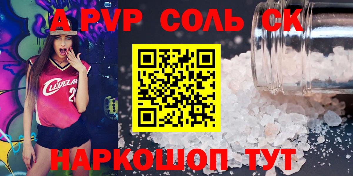 APVP крисы CK Губаха