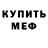 МЕТАДОН белоснежный Mykhaylo Khomyn