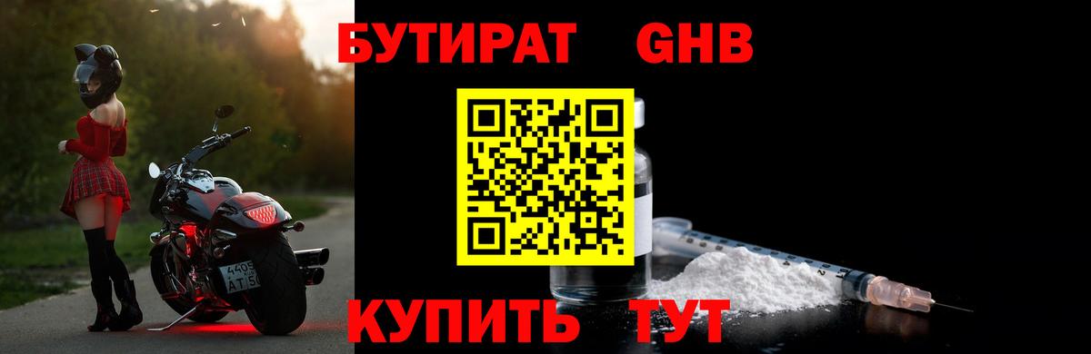 Губаха  Бутират оксана  Вход с VPN 