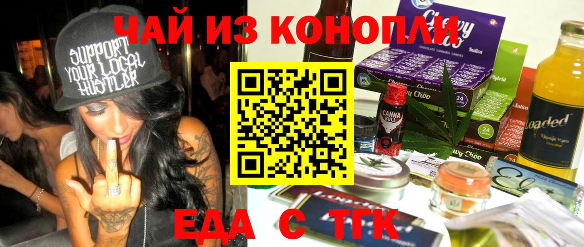 Cannafood марихуана  Вход с VPN  Губаха 