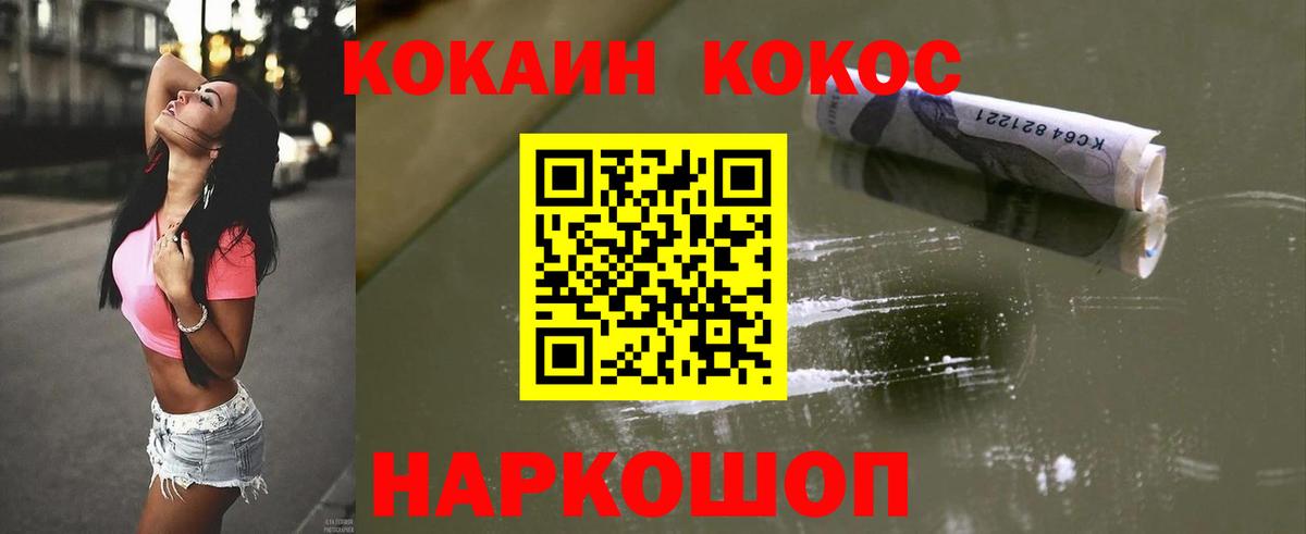 КОКАИН 99% Губаха