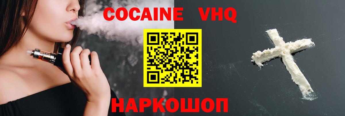 Cocaine Эквадор  Cocaine  Губаха  Вход с VPN  Cocaine 99% 