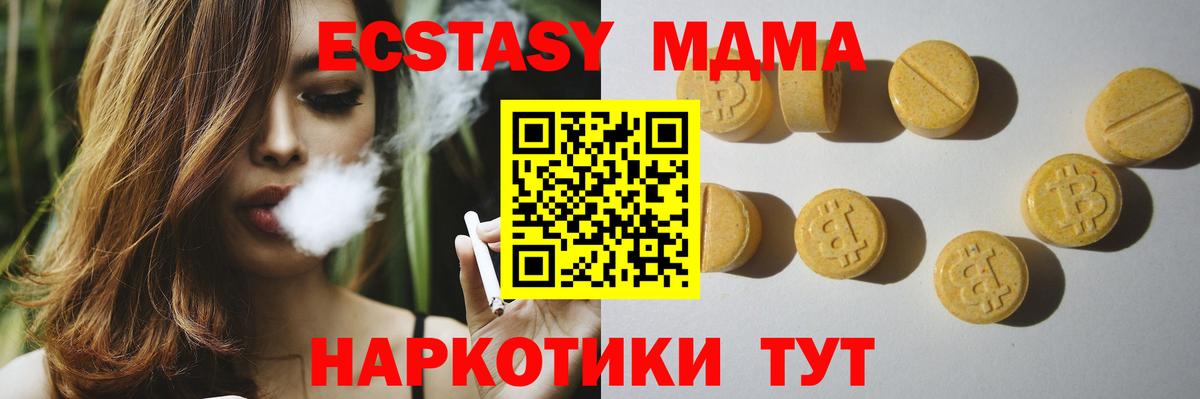 Губаха  Экстази 280мг  Ecstasy круглые  Вход с VPN 