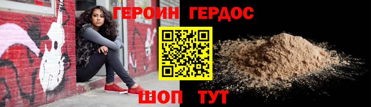 Героин афганец  Героин  Губаха  Вход с VPN 