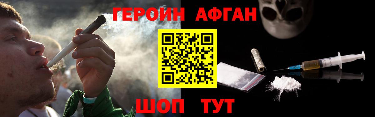 Героин белый Губаха