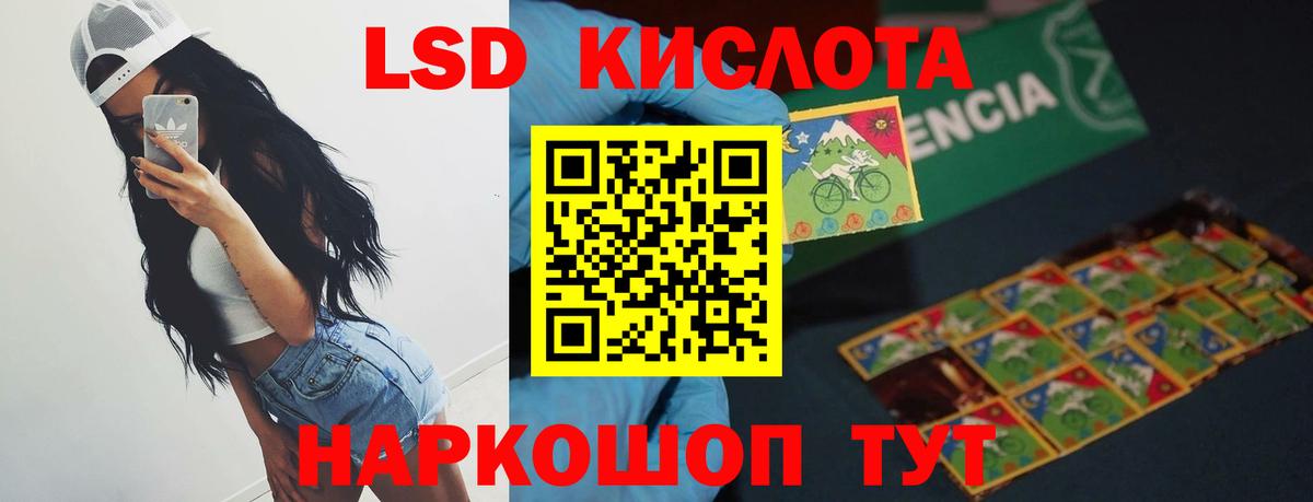ЛСД экстази кислота  LSD-25 экстази ecstasy  Вход с VPN  Губаха 