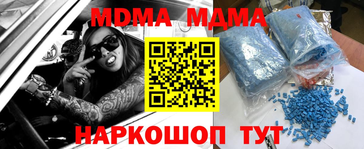МДМА кристаллы Губаха
