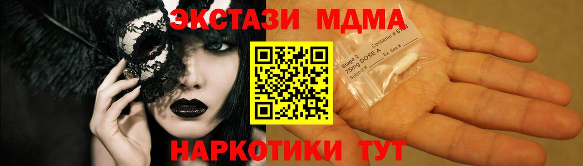 MDMA VHQ  MDMA VHQ  Губаха  Вход с VPN 