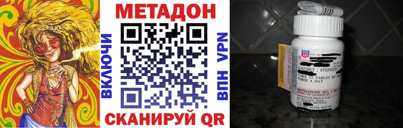 Метадон белоснежный  это наркотические препараты  Губаха 