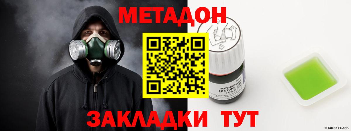 Метадон methadone  МЕТАДОН мёд  Губаха  hydra рабочий сайт  Вход с VPN 