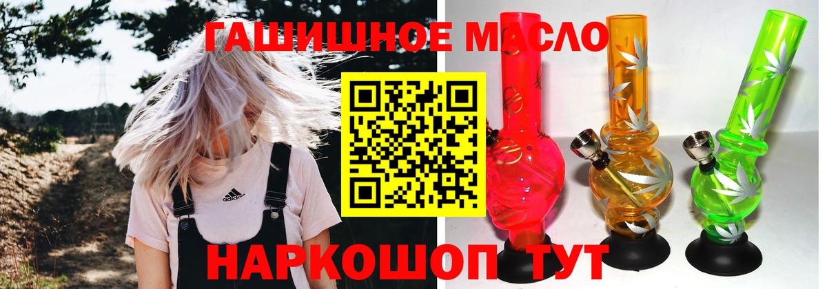 Дистиллят ТГК концентрат  ТГК гашишное масло  Вход с VPN  Губаха 