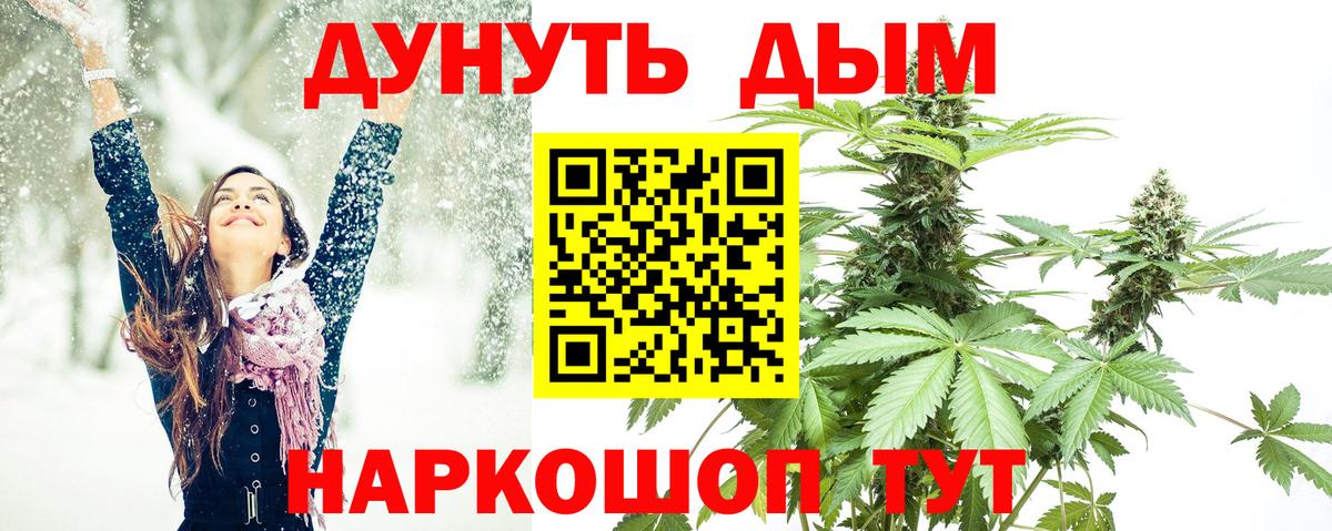 Каннабис White Widow Губаха